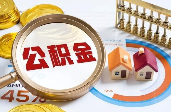 乌鲁木齐公积金封存不到六个月可以取吗（公积金封存不到六个月有什么办法可以取出来）